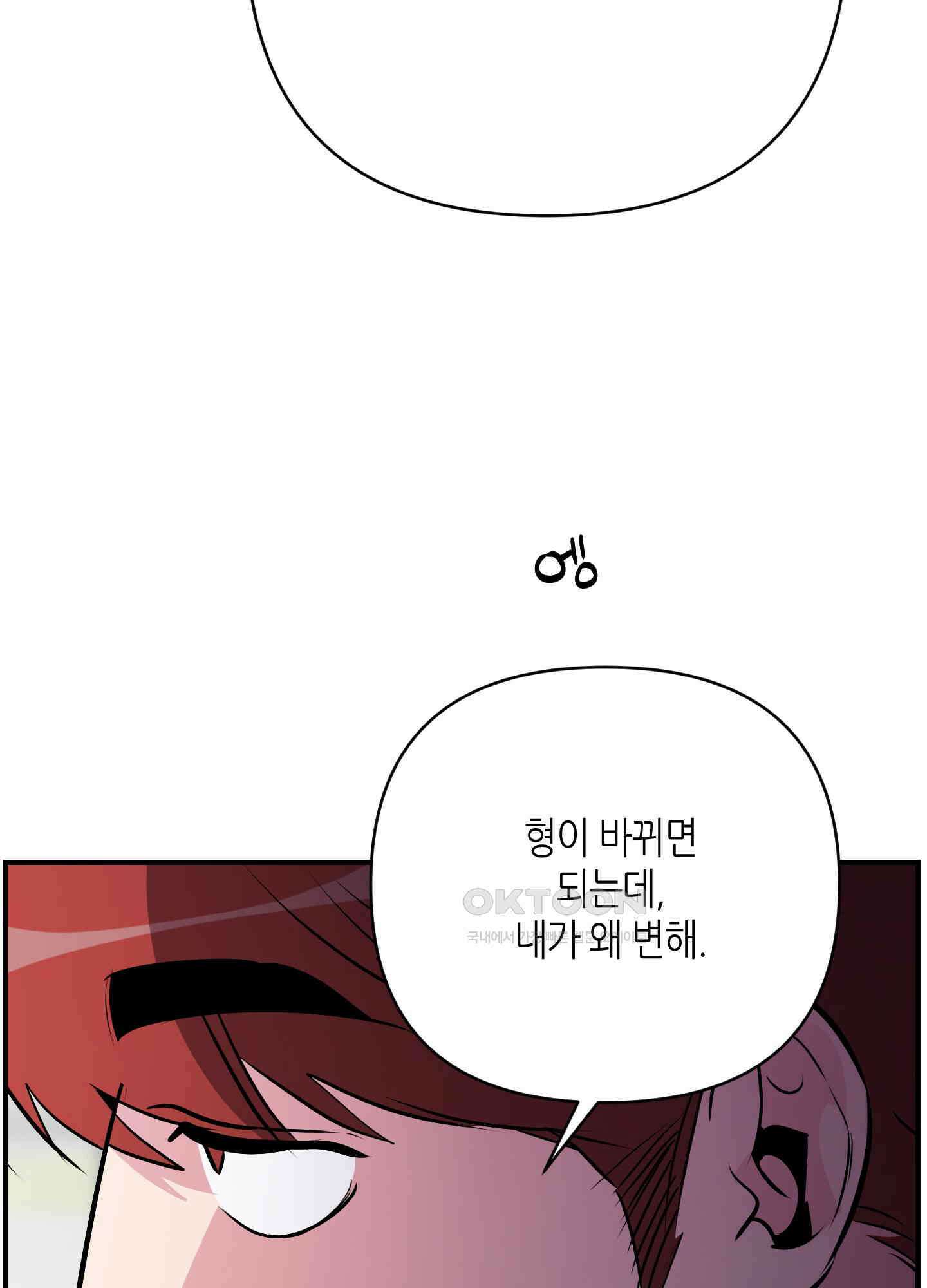 퍼펙트 바디 파트너 50화 17