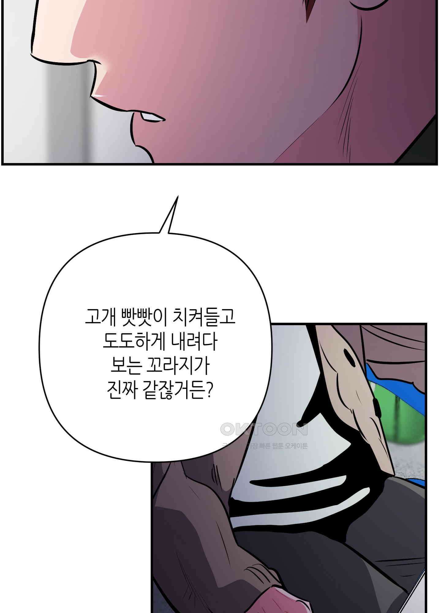 퍼펙트 바디 파트너 50화 18