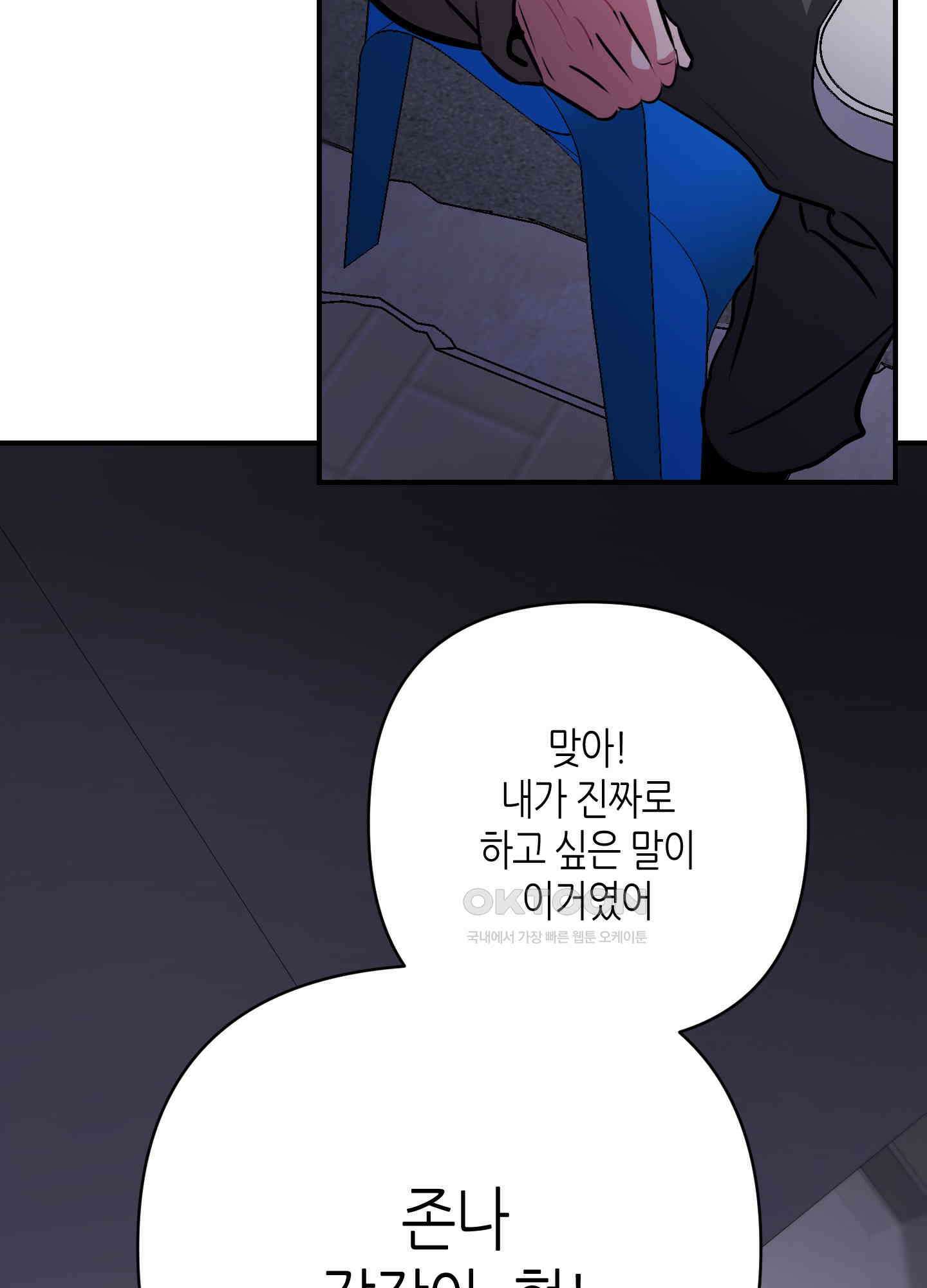 퍼펙트 바디 파트너 50화 19