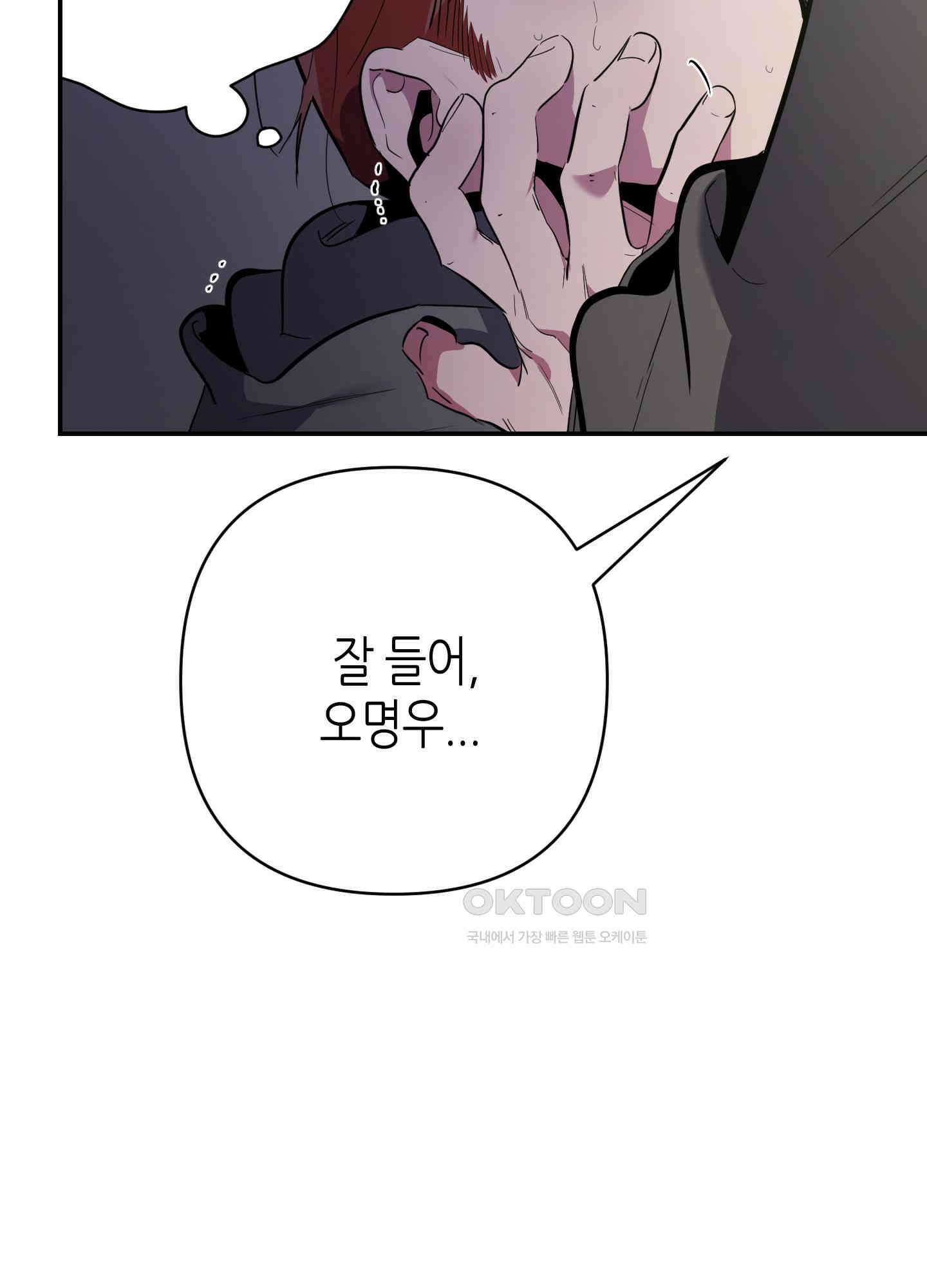 퍼펙트 바디 파트너 51화 5