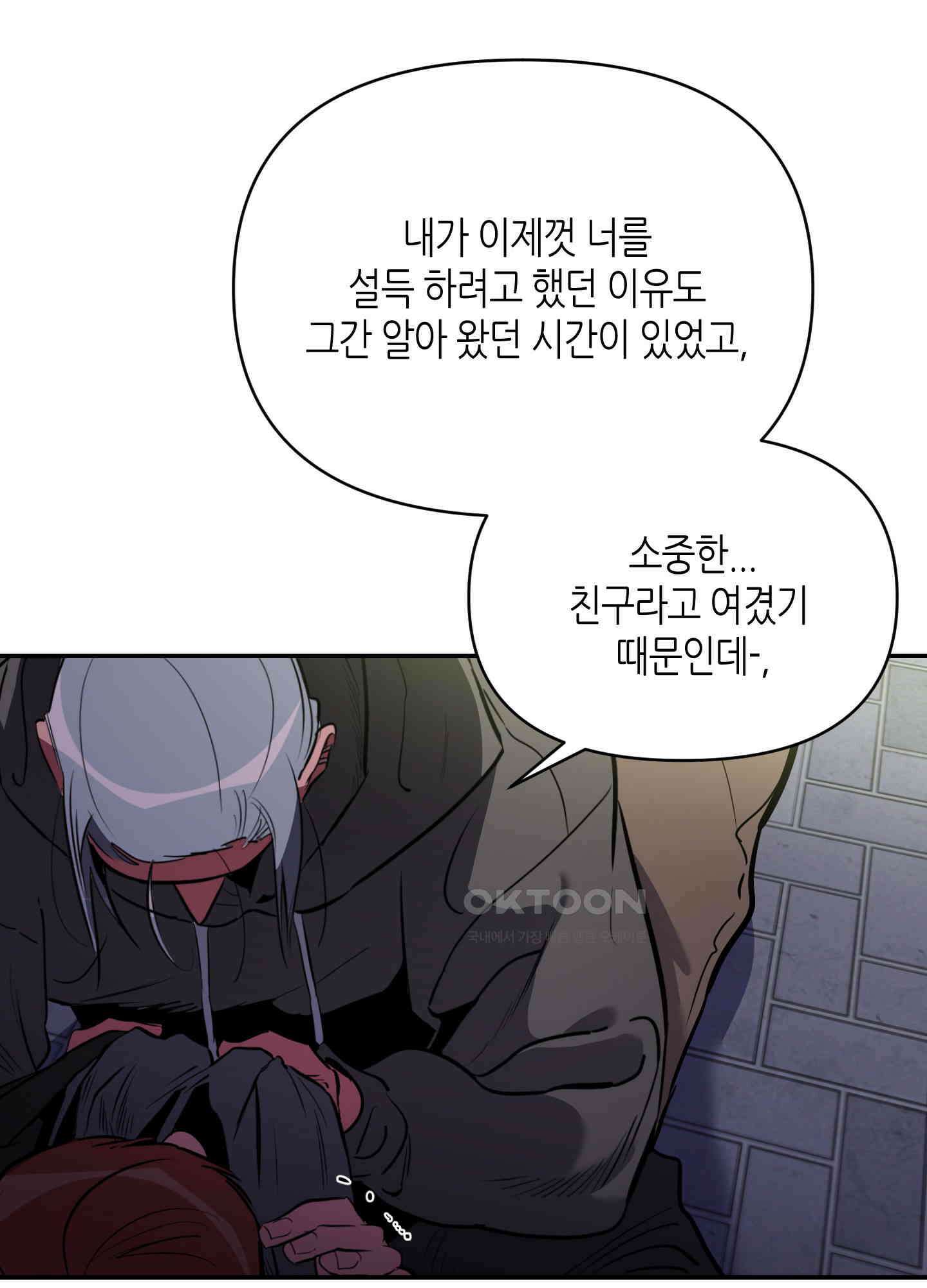 퍼펙트 바디 파트너 51화 6