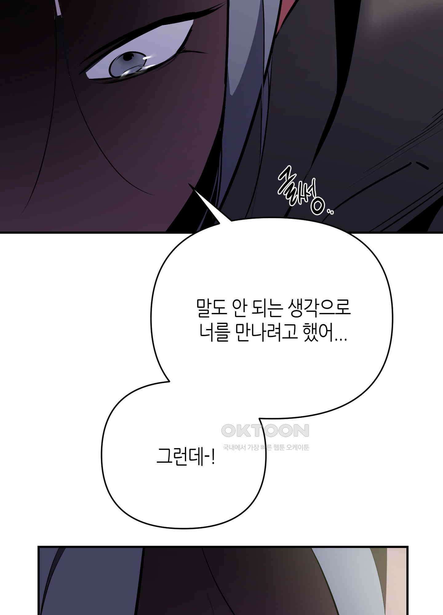 퍼펙트 바디 파트너 51화 8