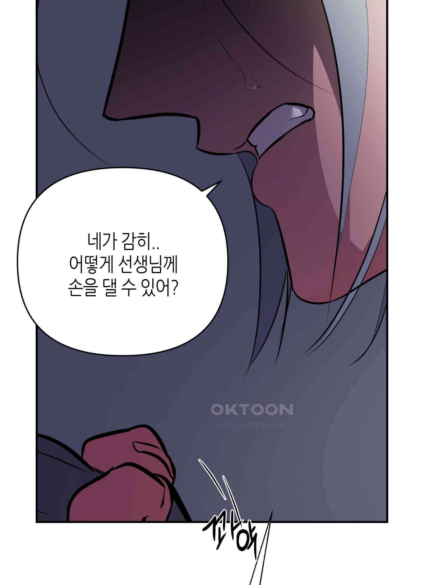 퍼펙트 바디 파트너 51화 9