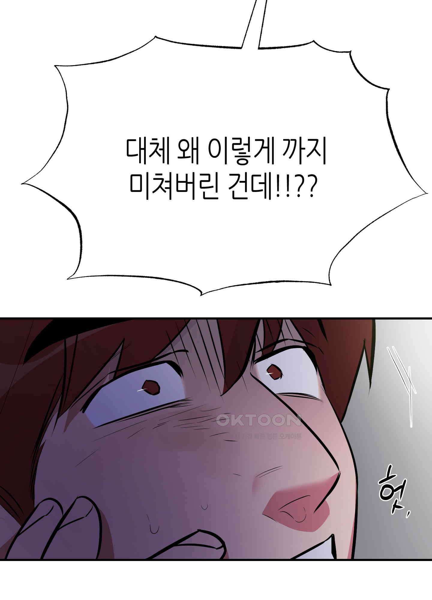 퍼펙트 바디 파트너 51화 10