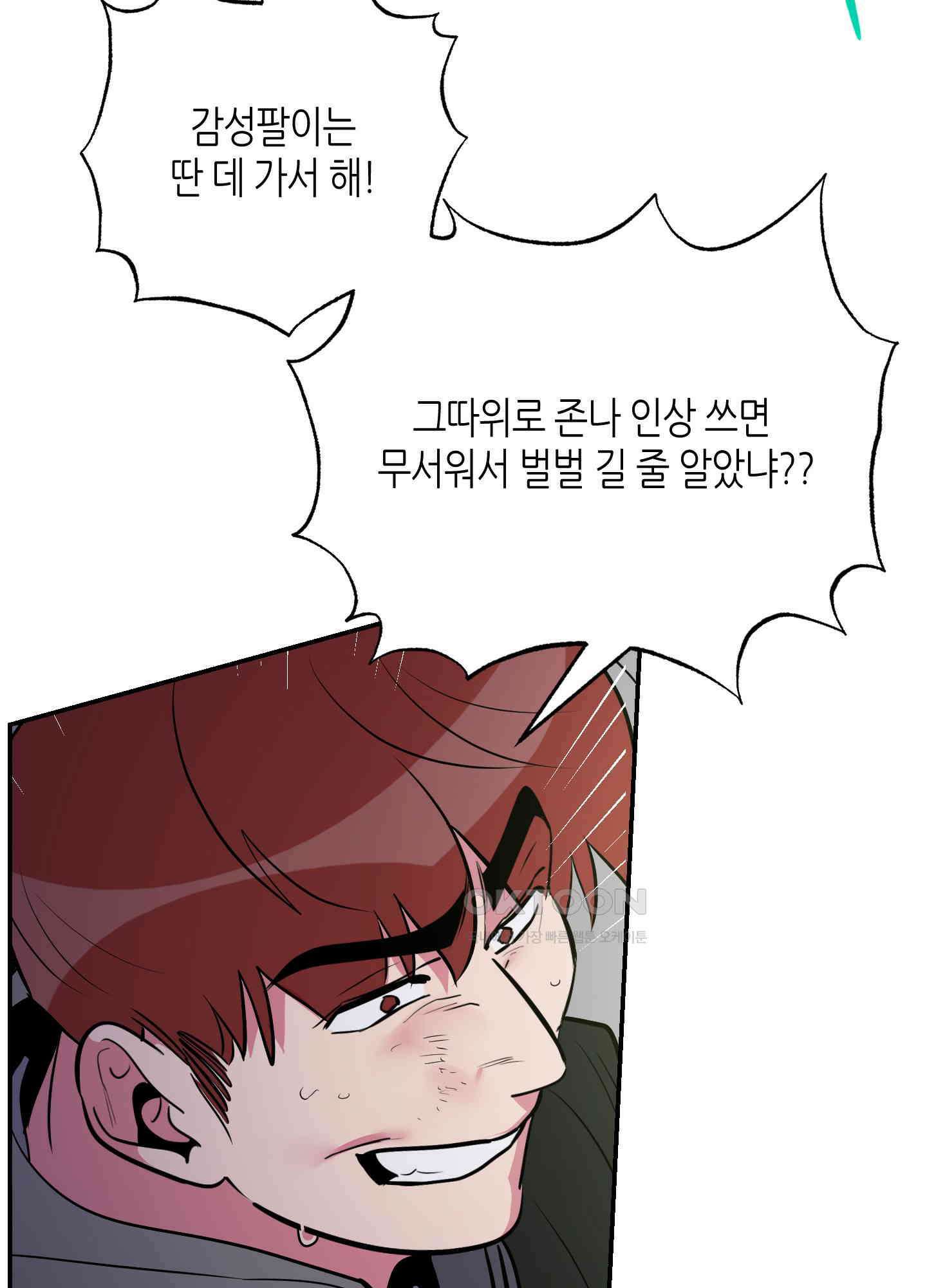 퍼펙트 바디 파트너 51화 12