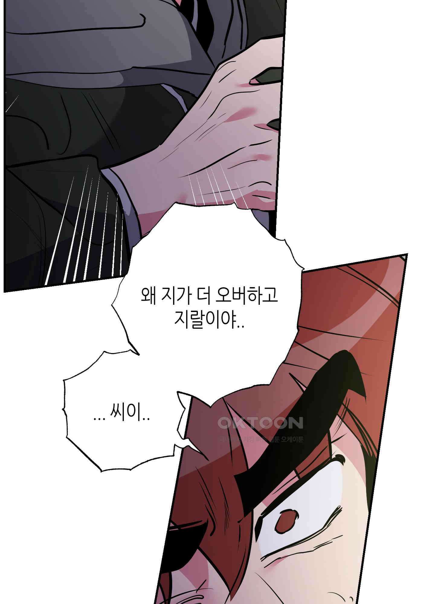 퍼펙트 바디 파트너 51화 13