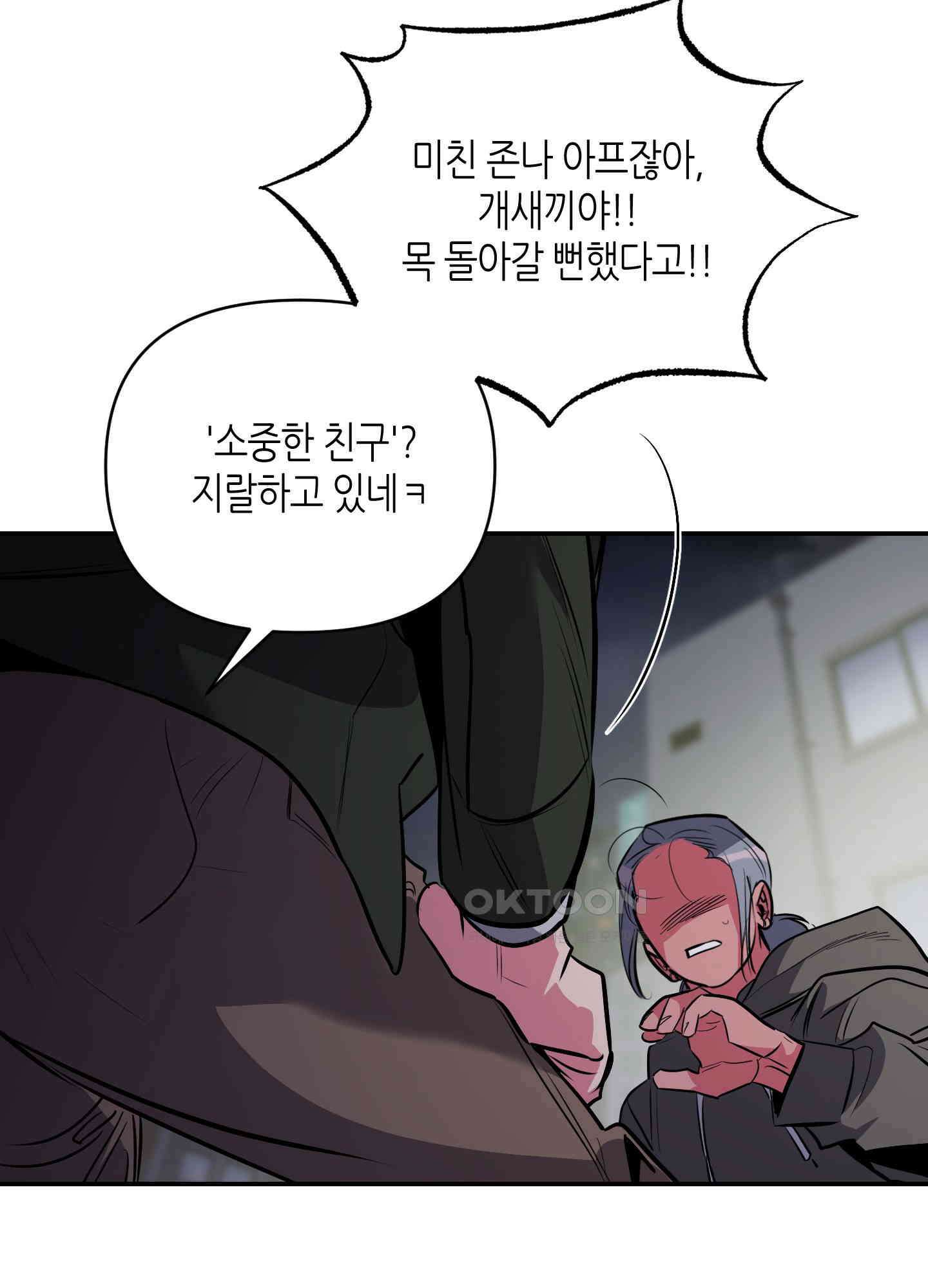 퍼펙트 바디 파트너 51화 15