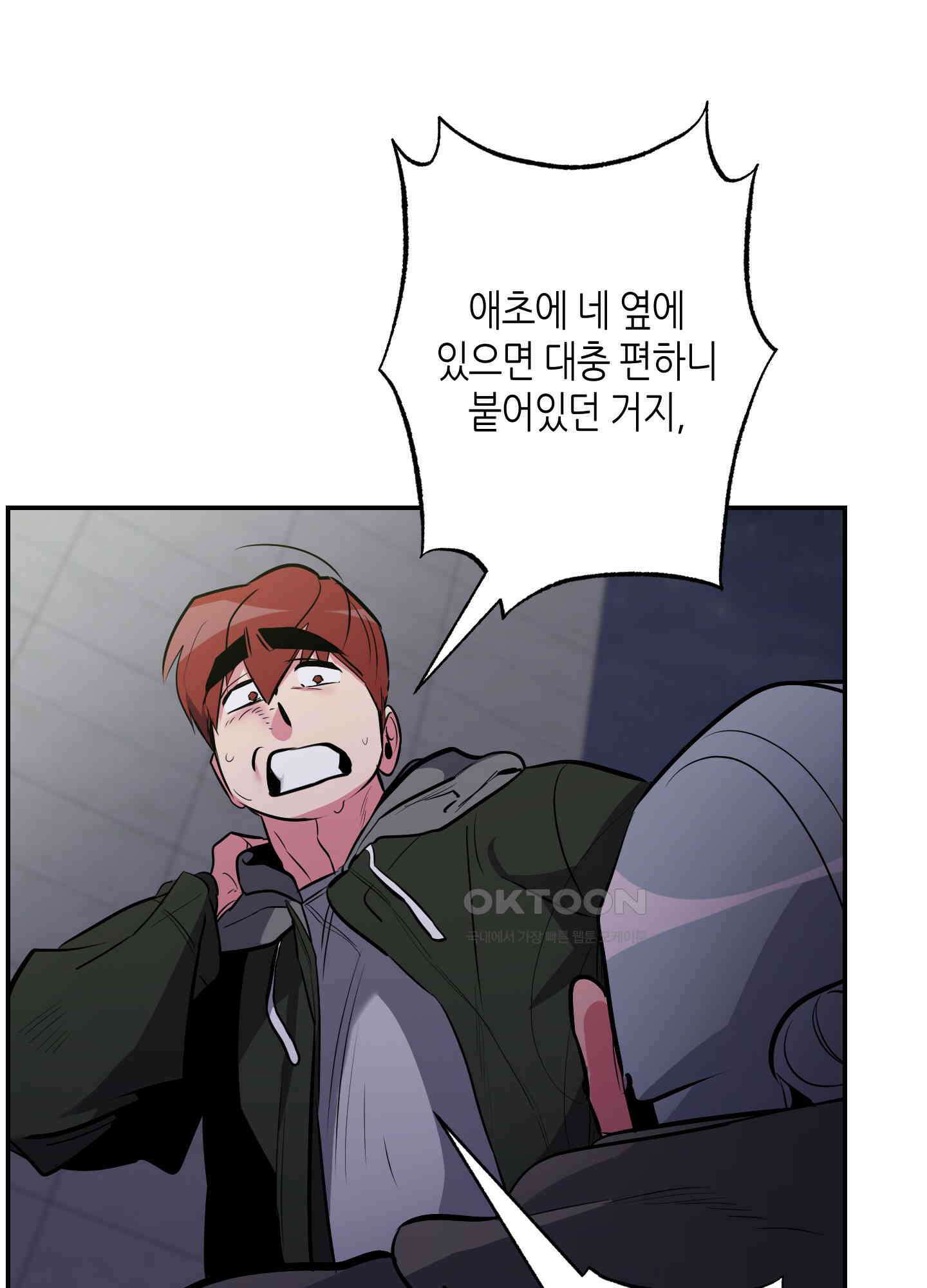 퍼펙트 바디 파트너 51화 16