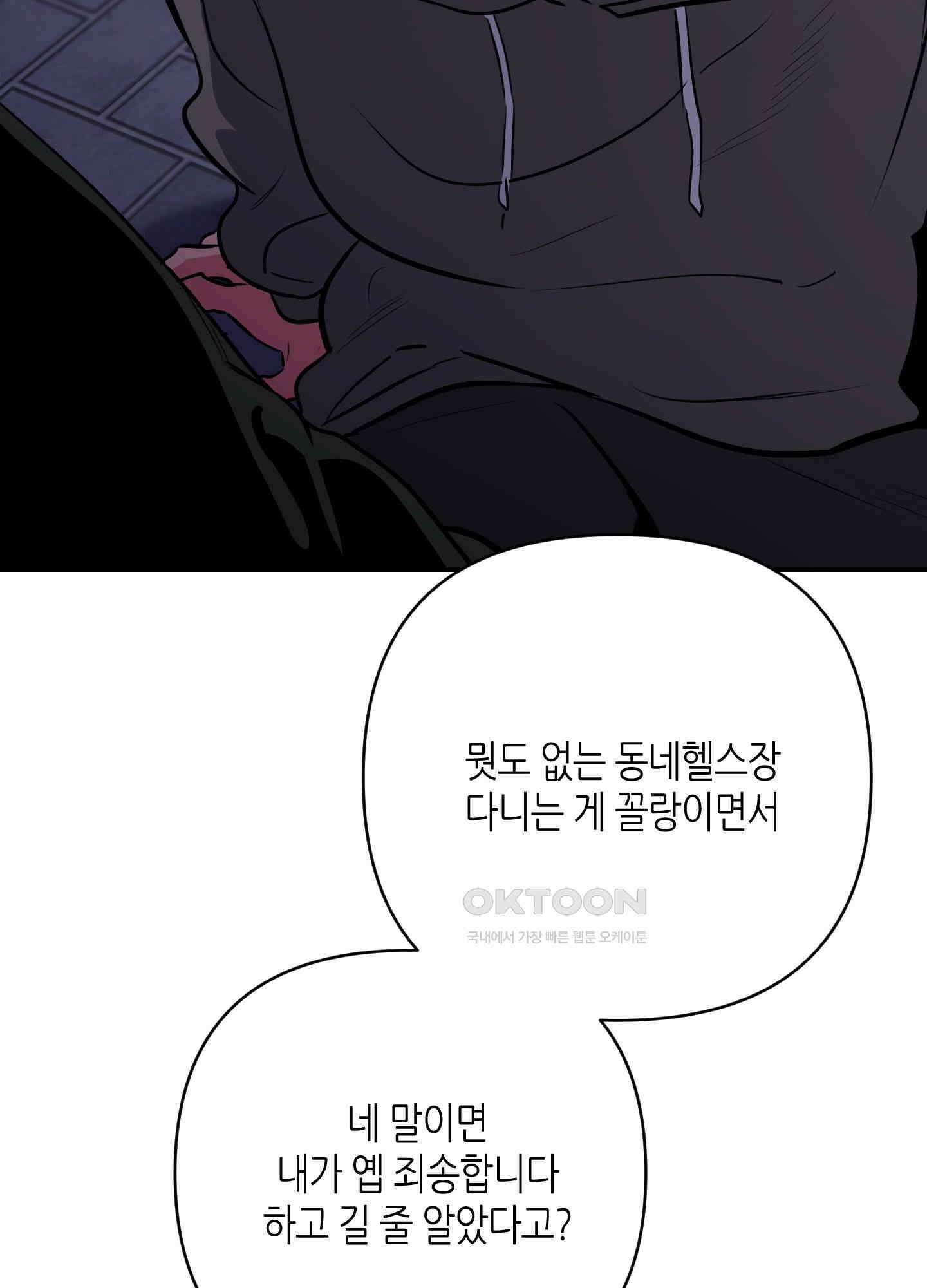 퍼펙트 바디 파트너 51화 18