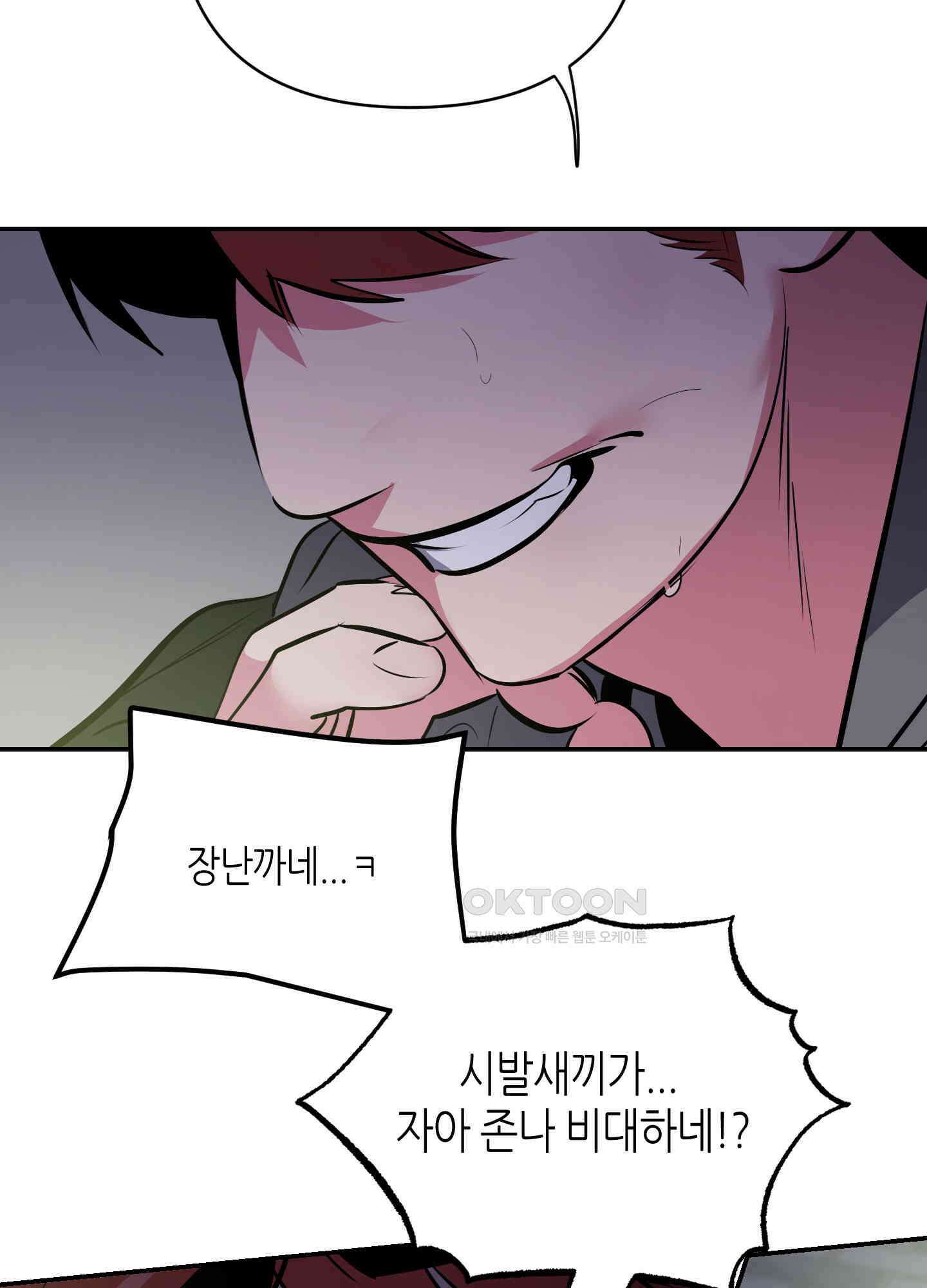 퍼펙트 바디 파트너 51화 19