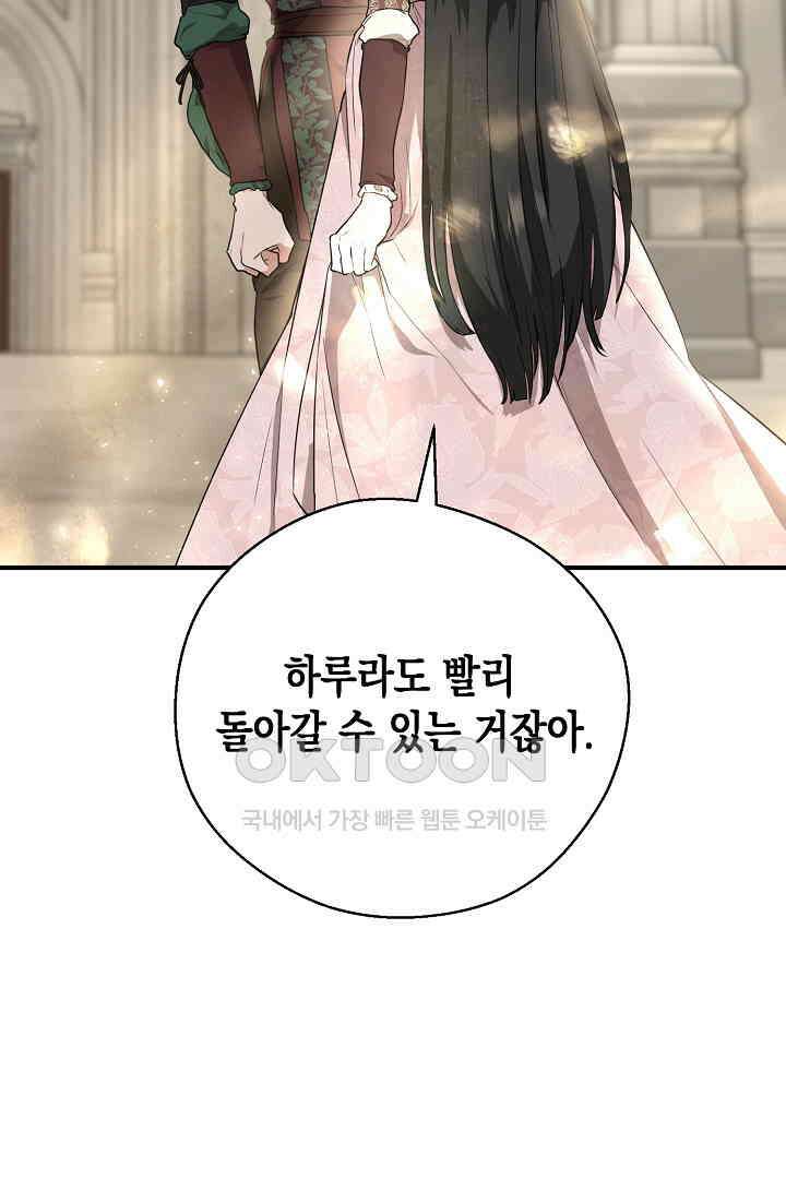 굿바이 마이 줄리엣 39화 14