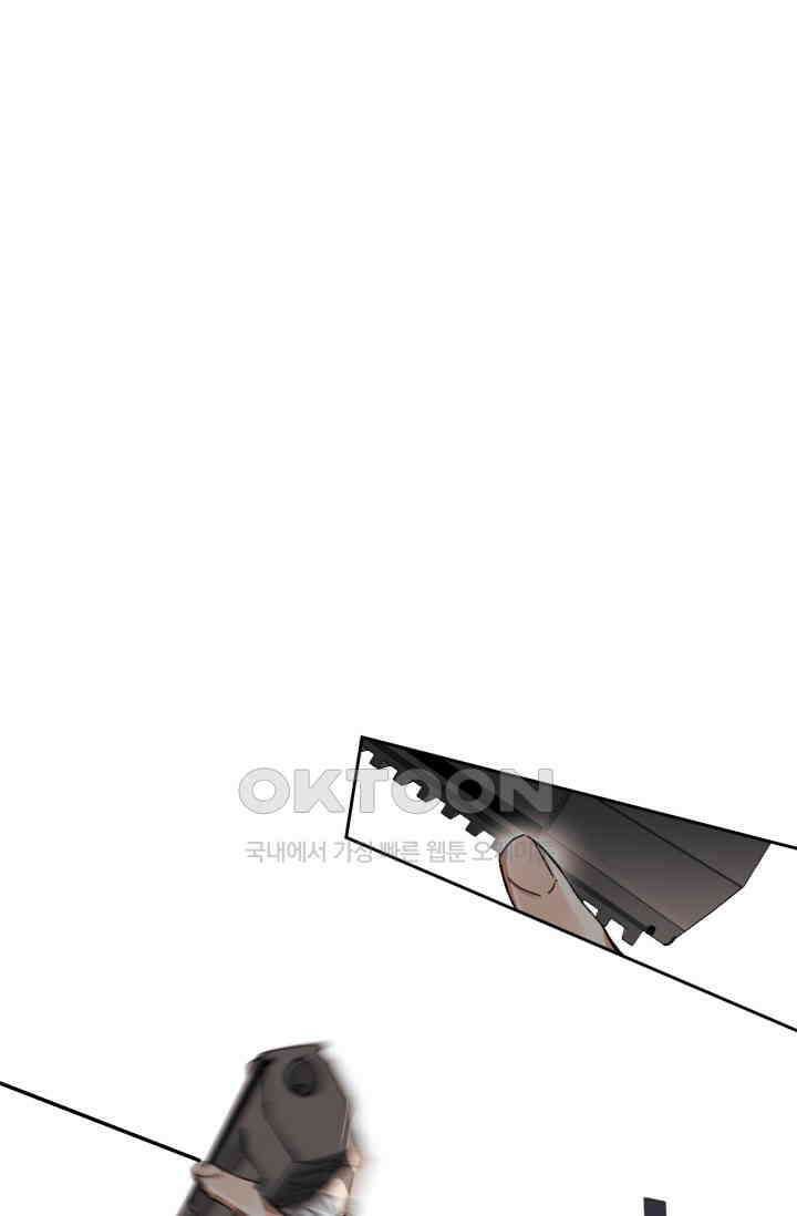 한계까지 깊숙하게 70화 1