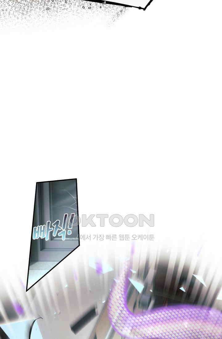 한계까지 깊숙하게 70화 6