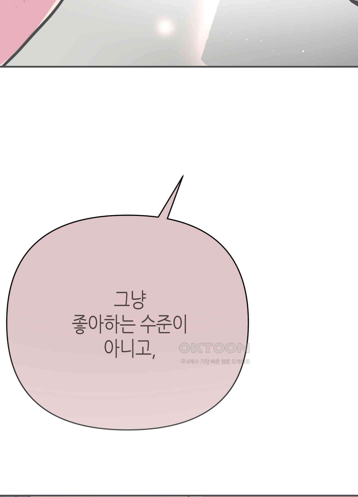 퍼펙트 바디 파트너 55화<시즌2 최종화> 8