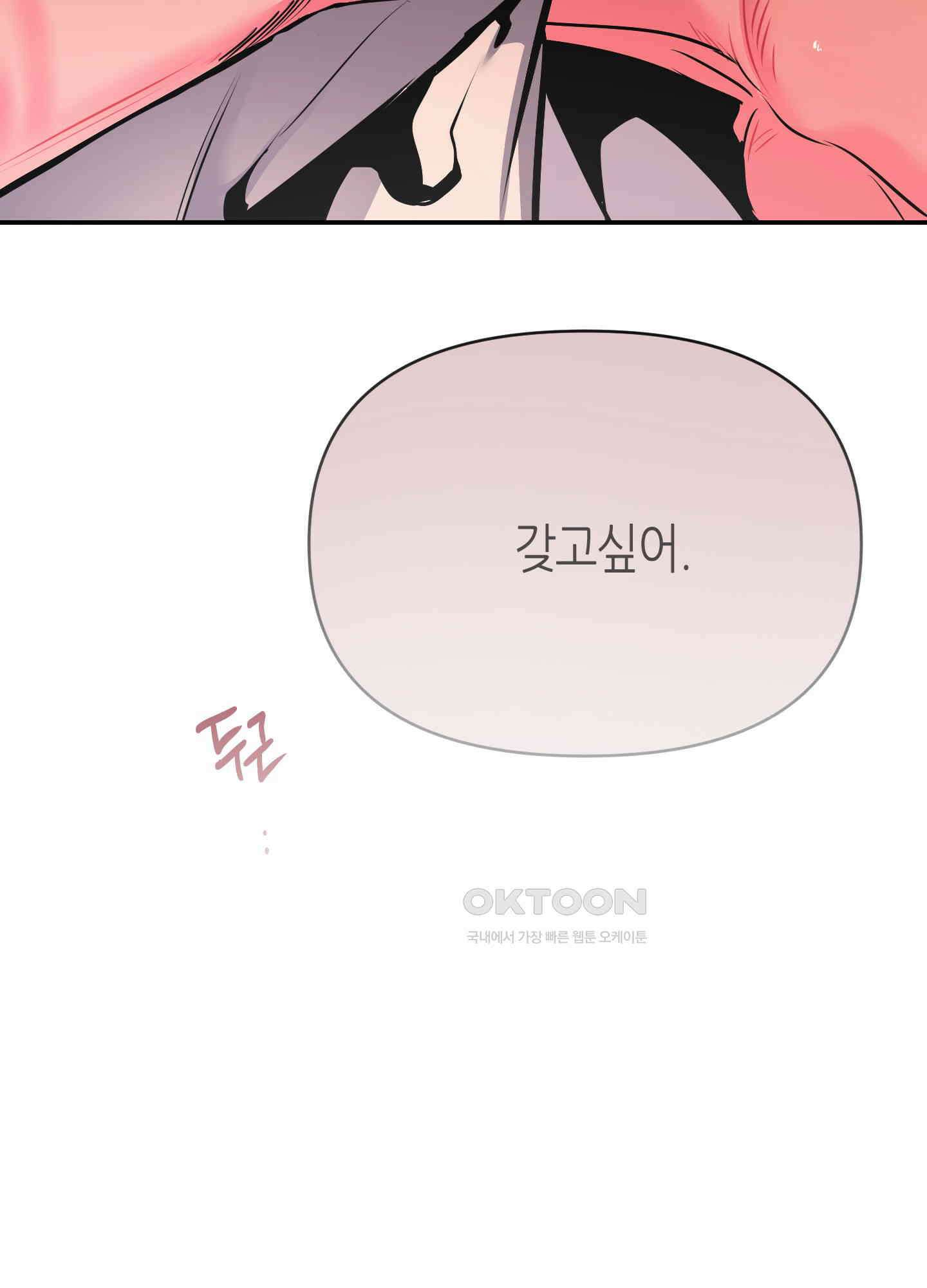 퍼펙트 바디 파트너 55화<시즌2 최종화> 10