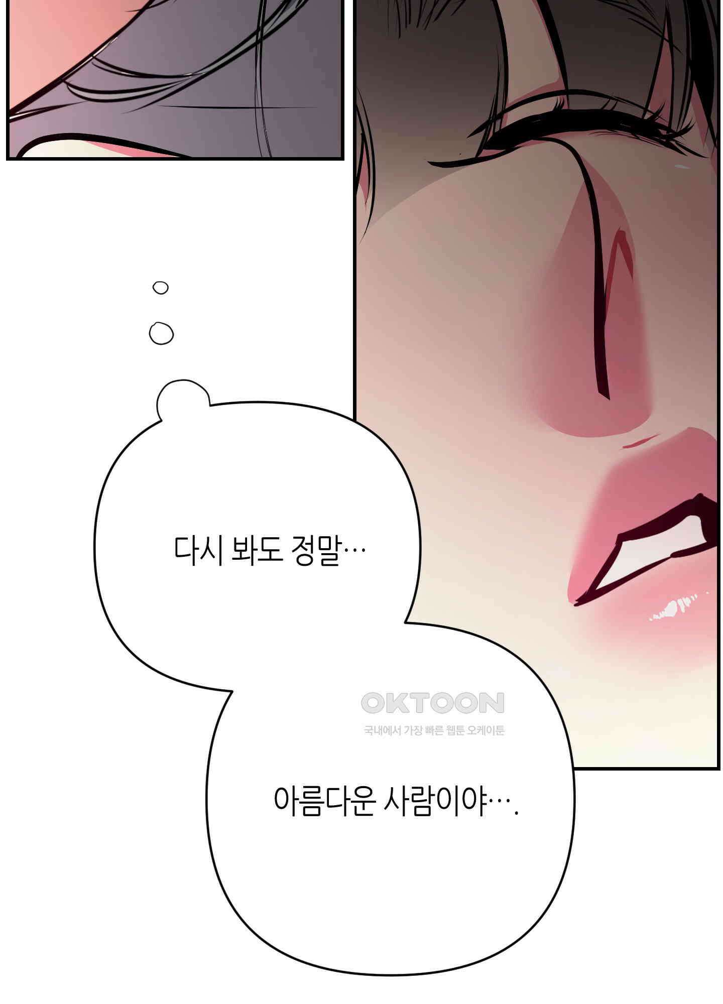 퍼펙트 바디 파트너 55화<시즌2 최종화> 12