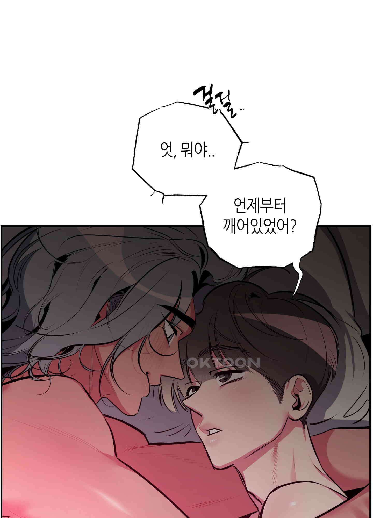 퍼펙트 바디 파트너 55화<시즌2 최종화> 16