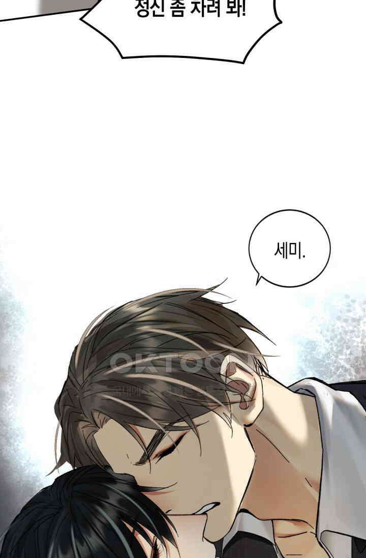 한계까지 깊숙하게 76화 5