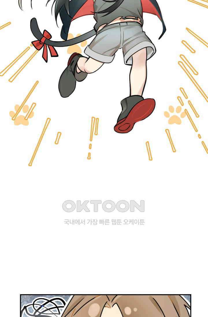 한계까지 깊숙하게 76화 10