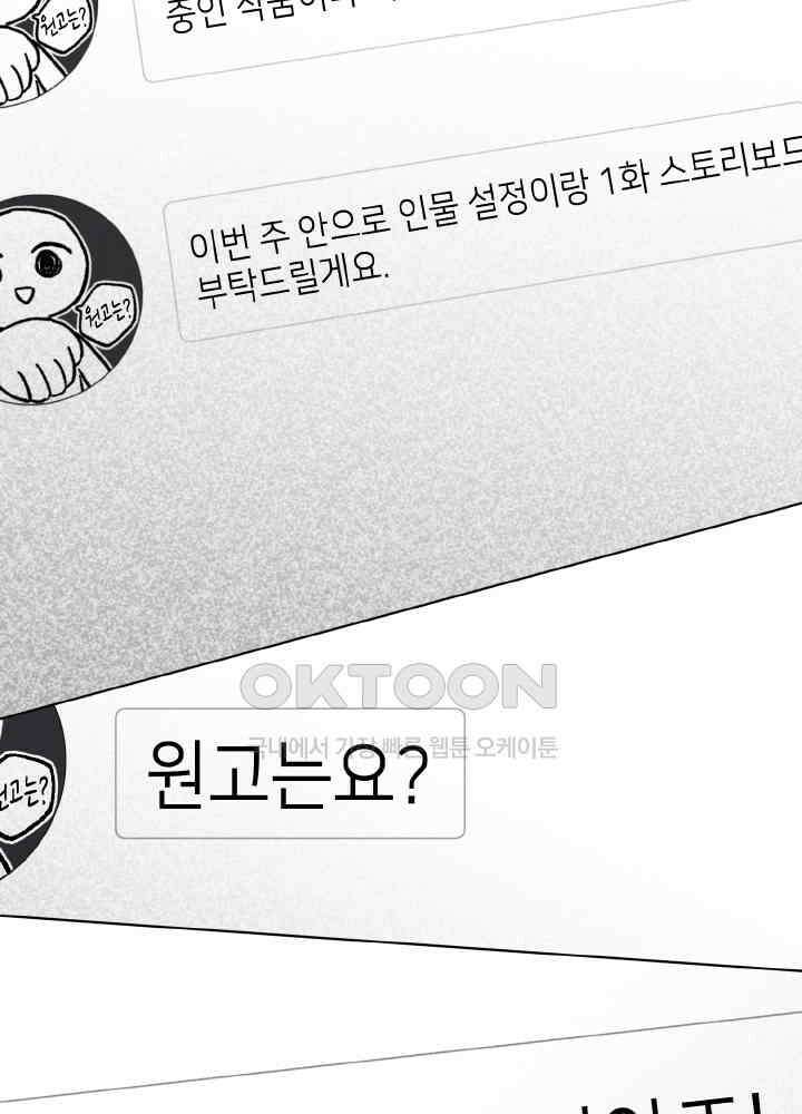 악역이지만, 남주는 꼬시지 않아요 108화 5