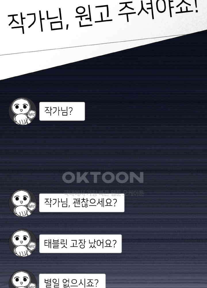 악역이지만, 남주는 꼬시지 않아요 108화 6