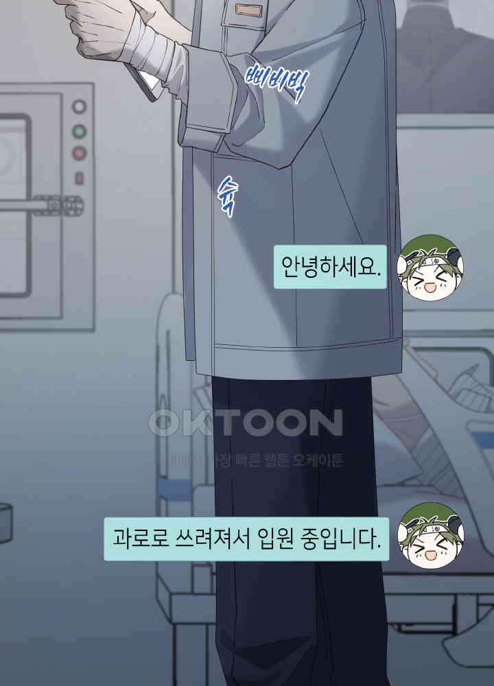 악역이지만, 남주는 꼬시지 않아요 108화 8