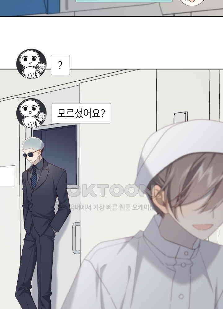 악역이지만, 남주는 꼬시지 않아요 108화 13