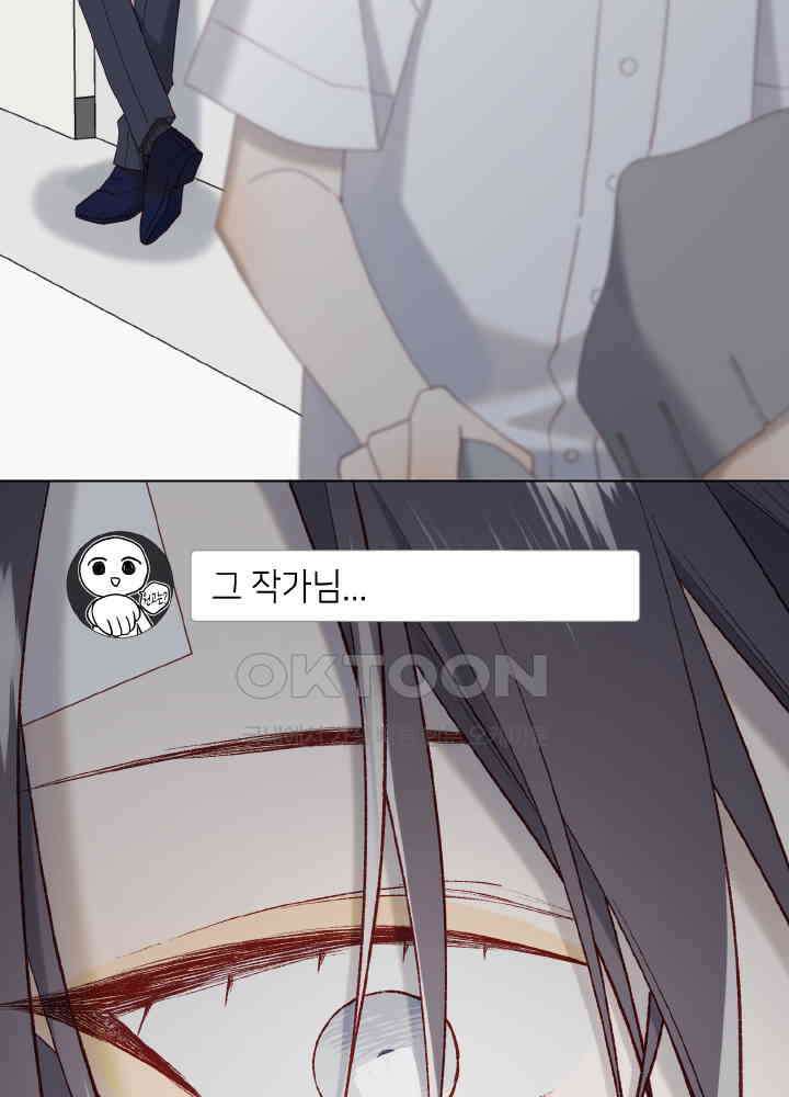 악역이지만, 남주는 꼬시지 않아요 108화 14