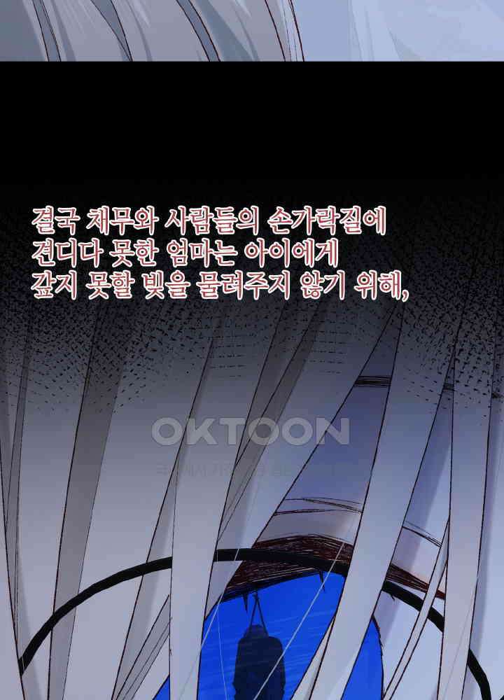 악역이지만, 남주는 꼬시지 않아요 116화 6
