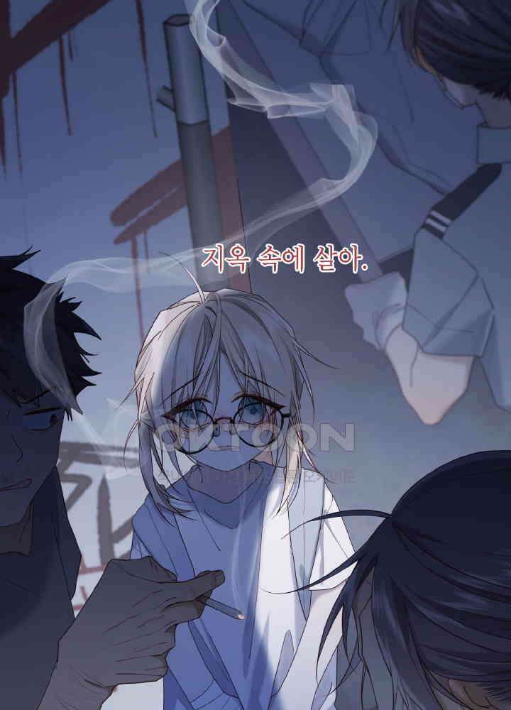 악역이지만, 남주는 꼬시지 않아요 116화 8