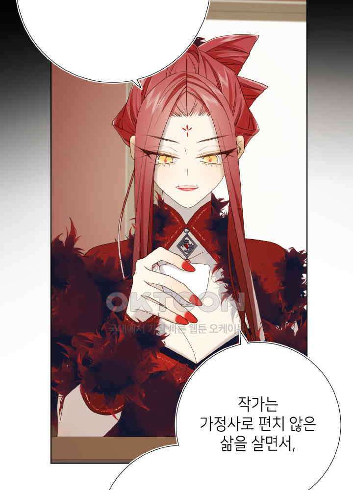 악역이지만, 남주는 꼬시지 않아요 116화 10