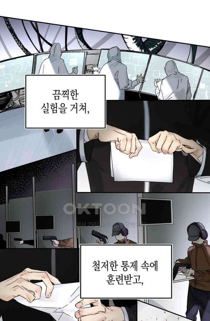 한계까지 깊숙하게 89화 6