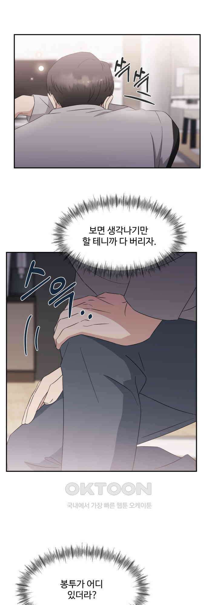 쭈꾸쭈꾸 여행기 10화 1