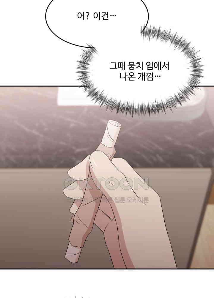 쭈꾸쭈꾸 여행기 10화 3