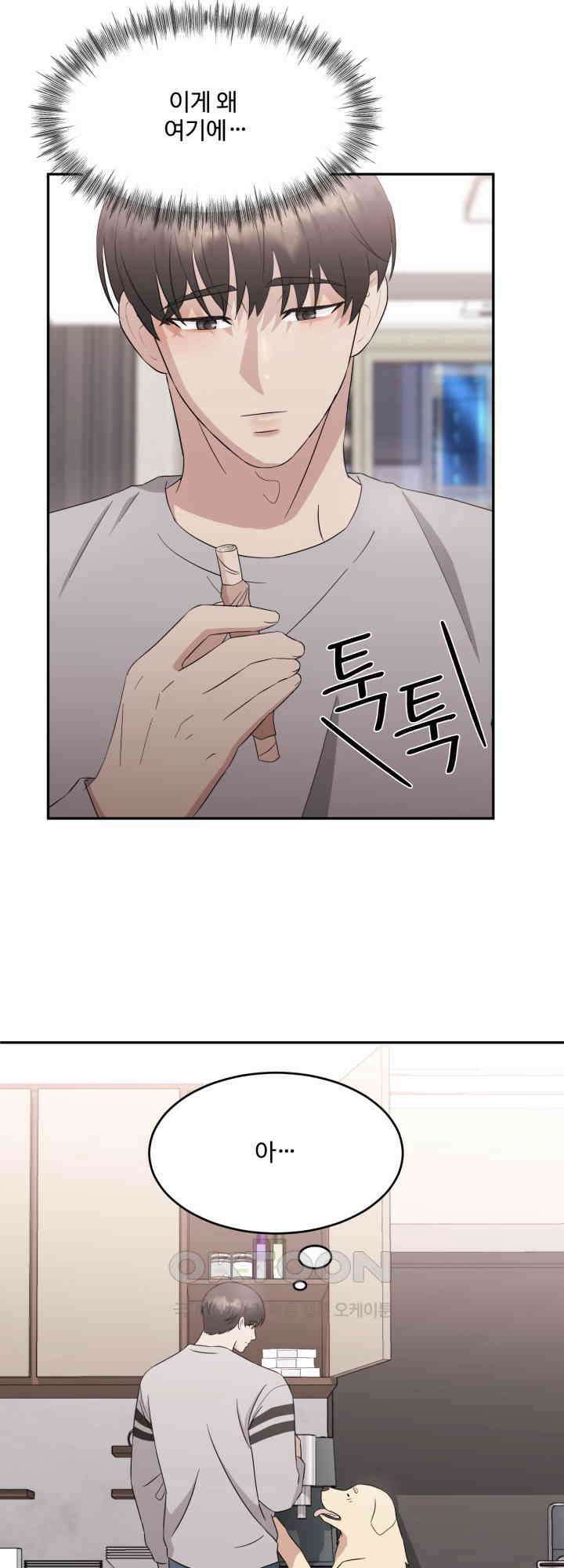 쭈꾸쭈꾸 여행기 10화 4