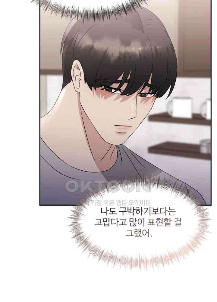쭈꾸쭈꾸 여행기 10화 6
