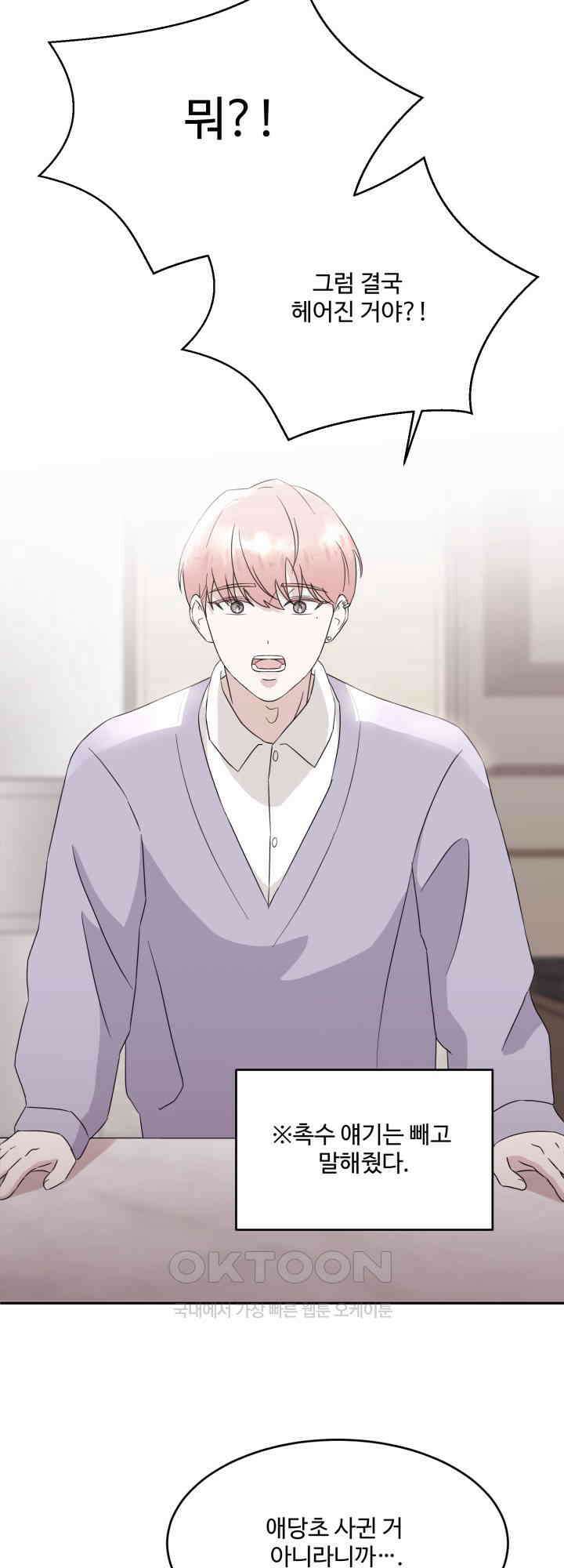 쭈꾸쭈꾸 여행기 10화 8