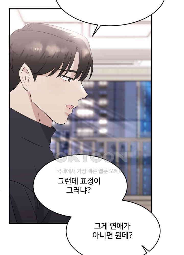 쭈꾸쭈꾸 여행기 10화 9