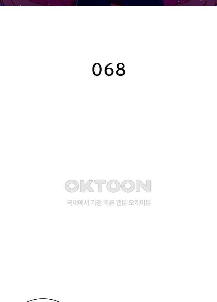 환생해결사 68화 2