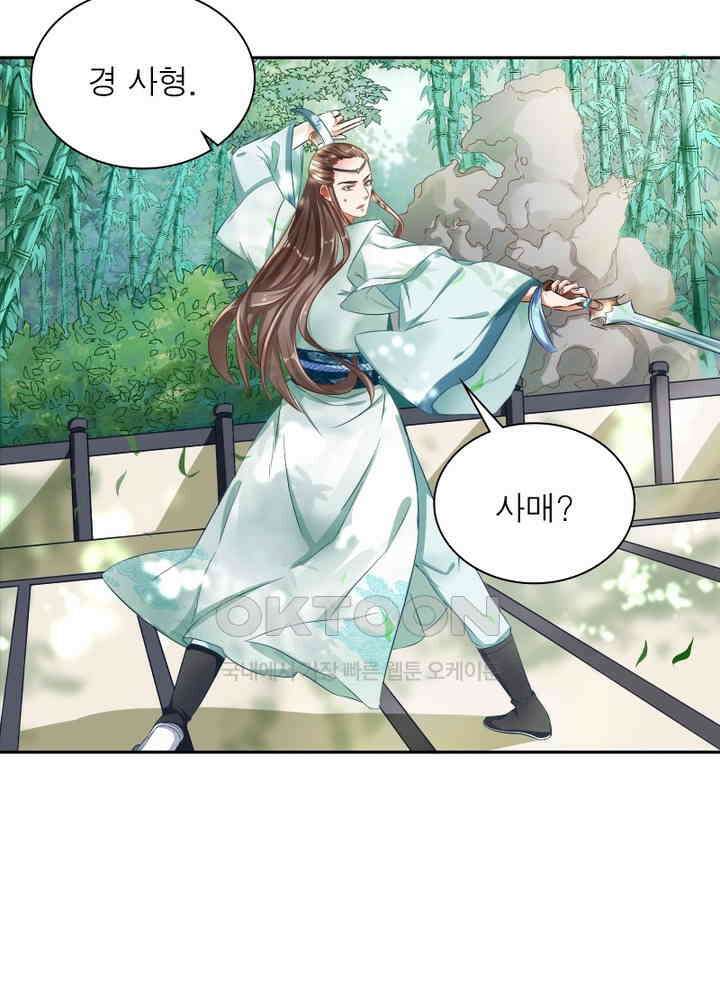 환생해결사 68화 3