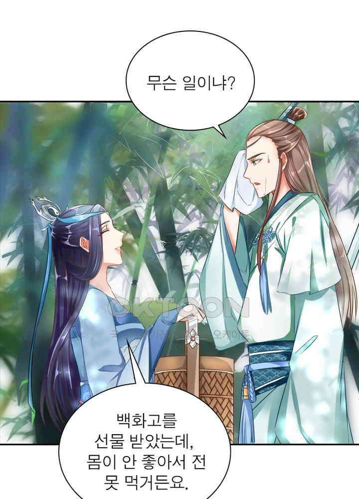 환생해결사 68화 4