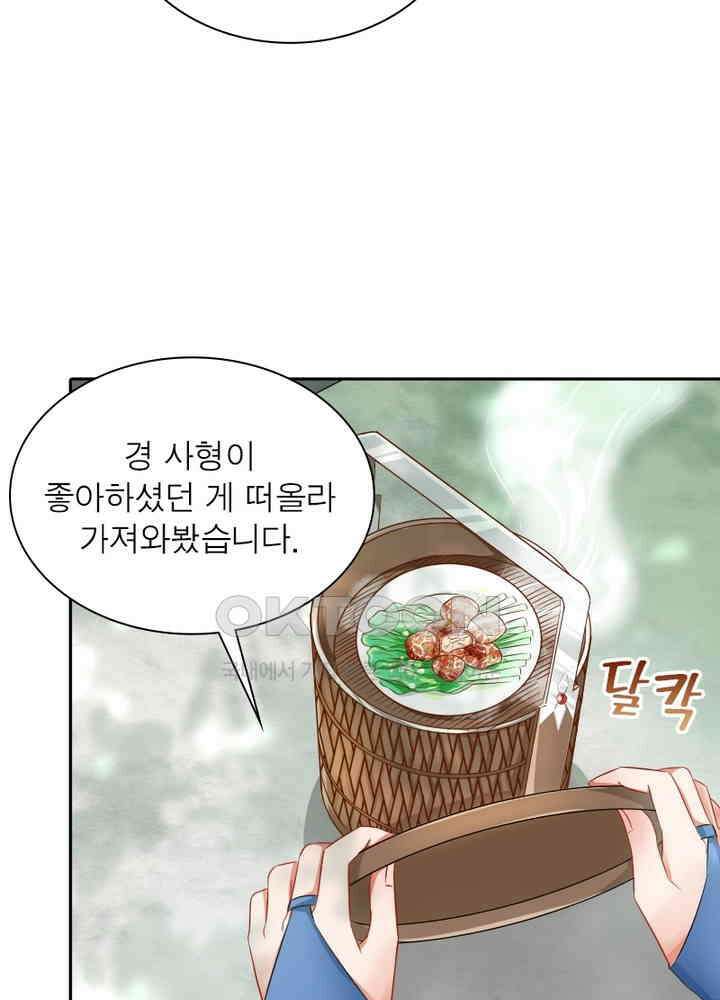 환생해결사 68화 5