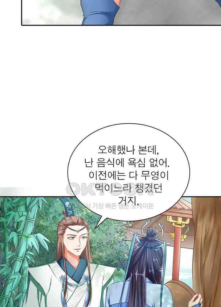환생해결사 68화 6