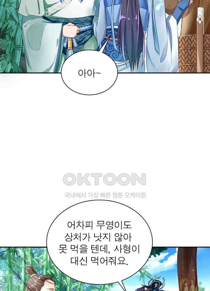 환생해결사 68화 7