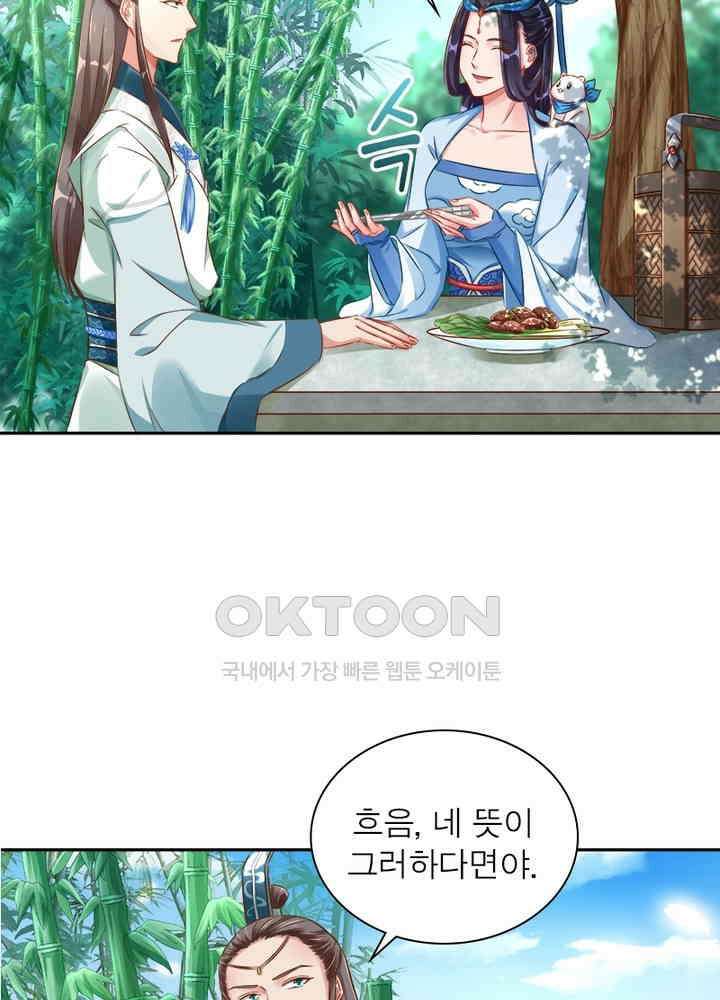환생해결사 68화 8