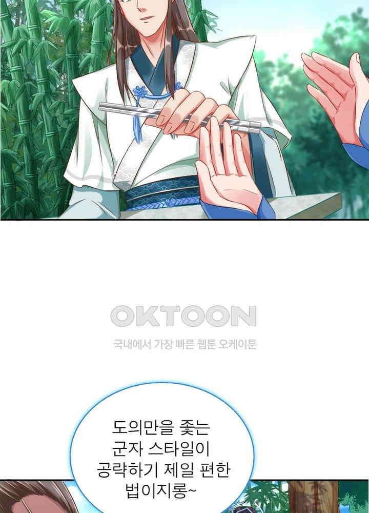 환생해결사 68화 9