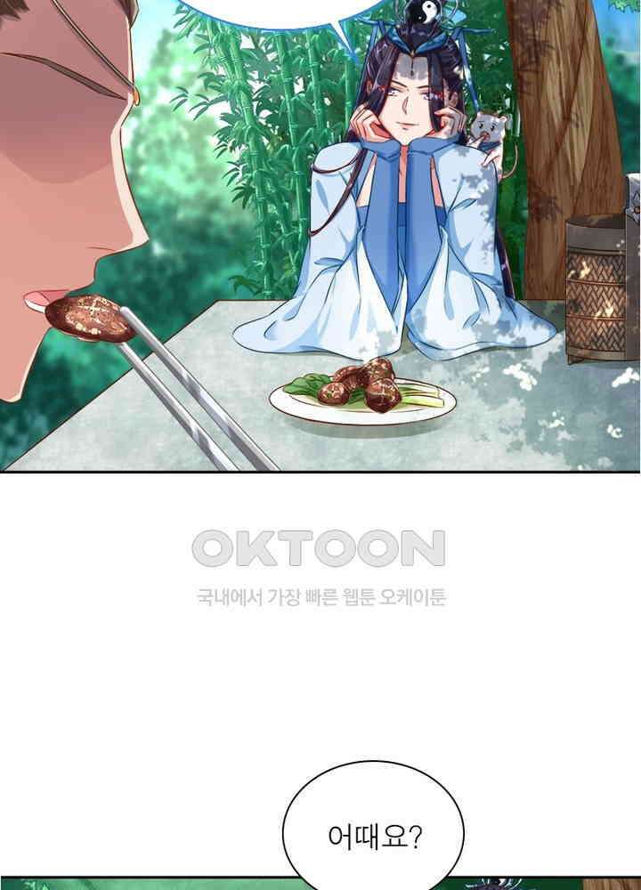 환생해결사 68화 10