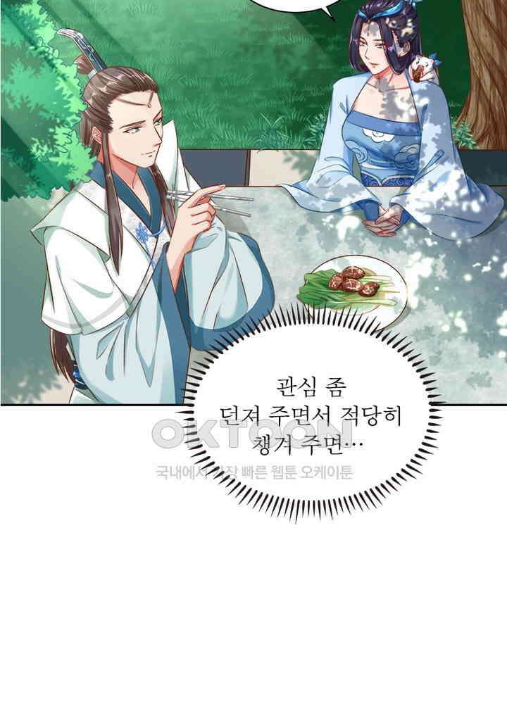 환생해결사 68화 11