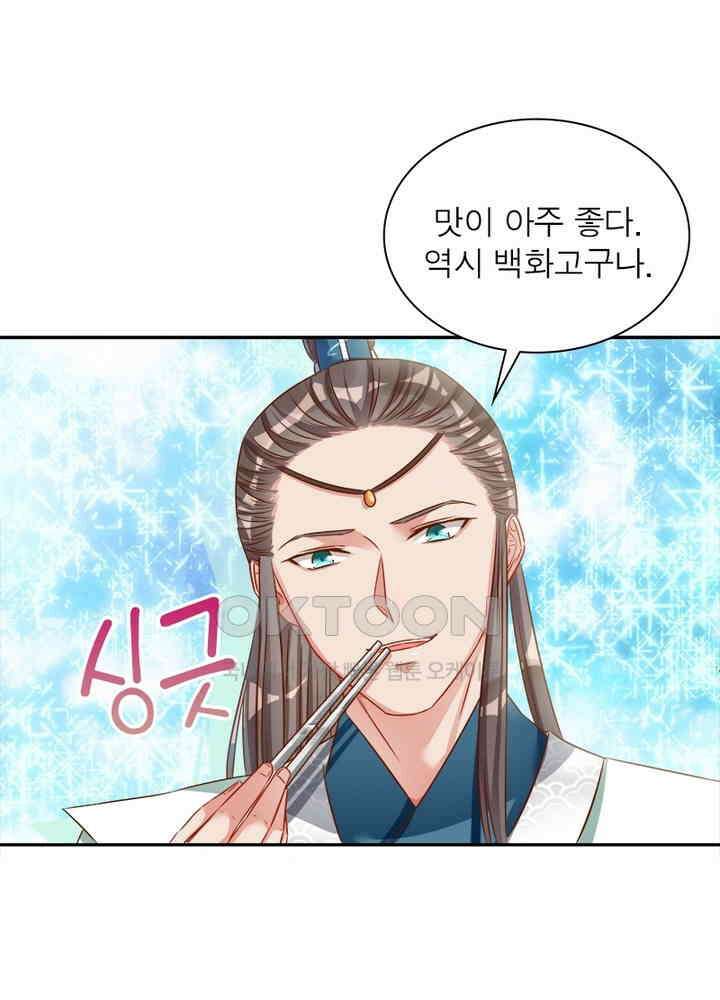 환생해결사 68화 12