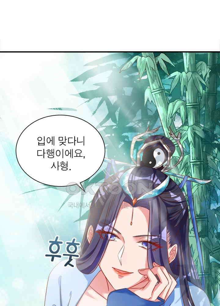 환생해결사 68화 13